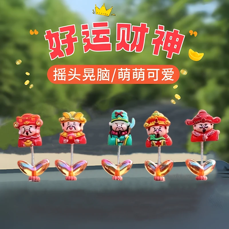 新款摇头财神爷挂件2024车内饰品摆件汽车中控台装饰网红车载摆件
