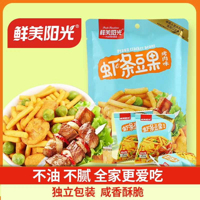 鲜美阳光  虾条豆果烤肉味85g 小包装休闲便携零食