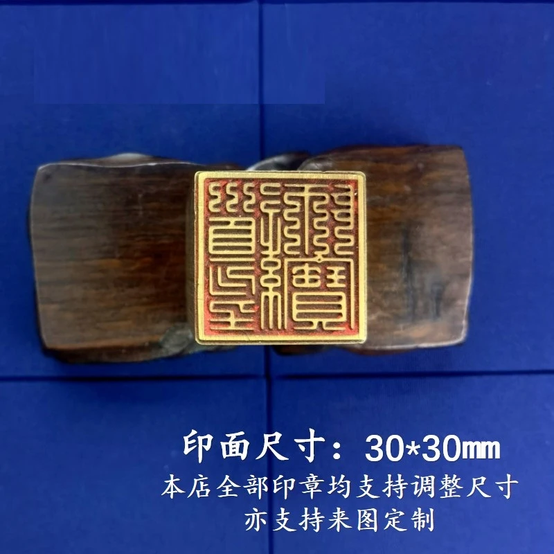 【道经师宝】3*3cm实心黄铜印章收藏落款摆件多用国风文化