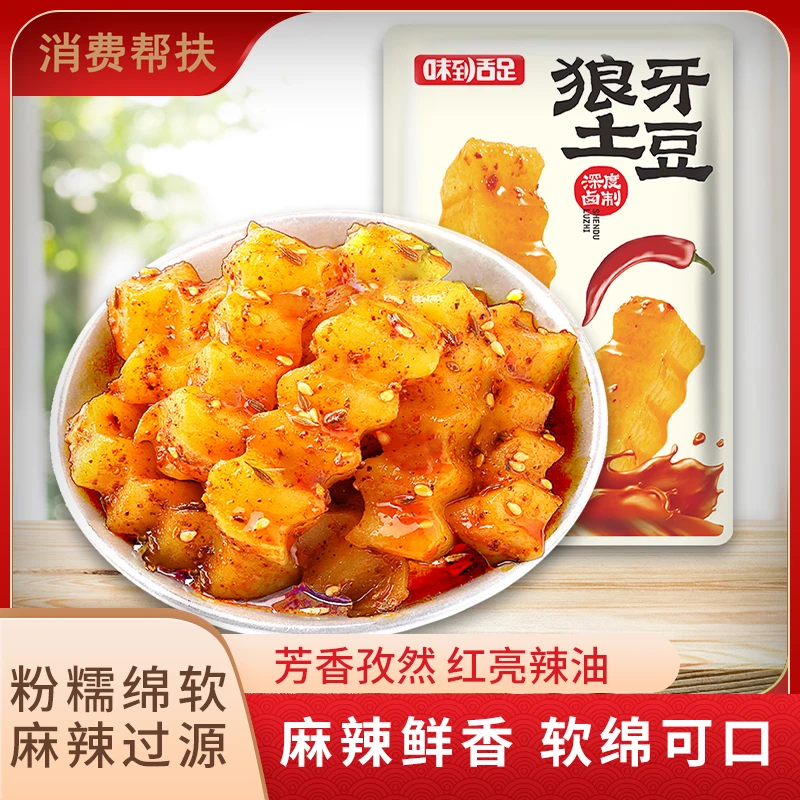 【消费帮扶大赛】味到舌足烧烤味狼牙土豆黄心湖南特产（32g*20袋）