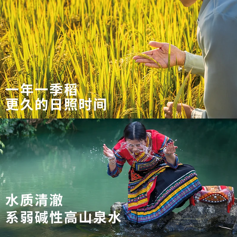 瑶珍粮油溪谷珍香米