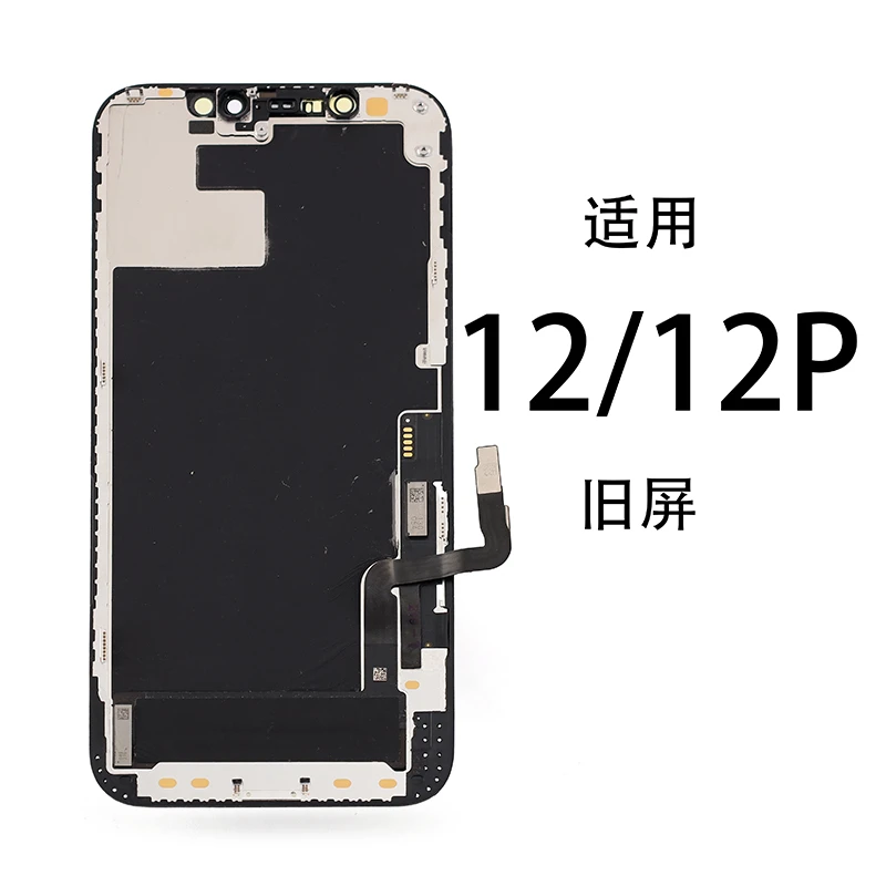 9新  适用于苹果12压盖压触摸TP 老化屏 换面 换盖原装显示屏拆机