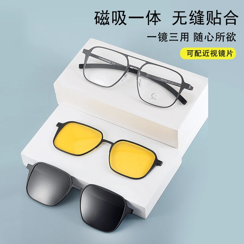 眼镜磁吸款时尚磁吸夜视一镜三用超轻铝镁钛近视镜框防紫外线双梁