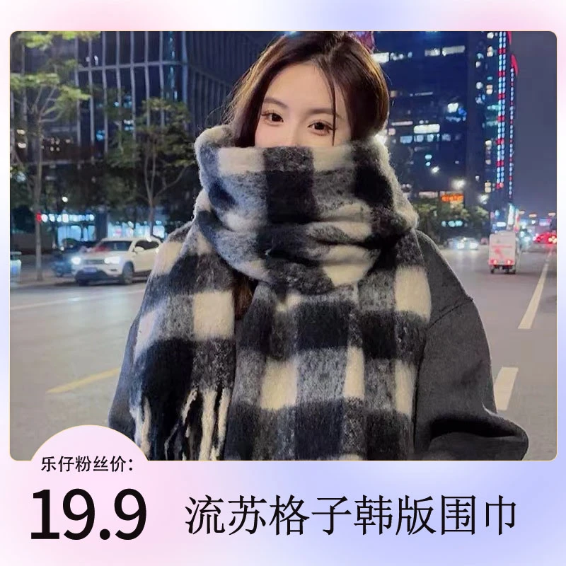 明星同款秋冬季流苏格子韩版保暖情侣围脖