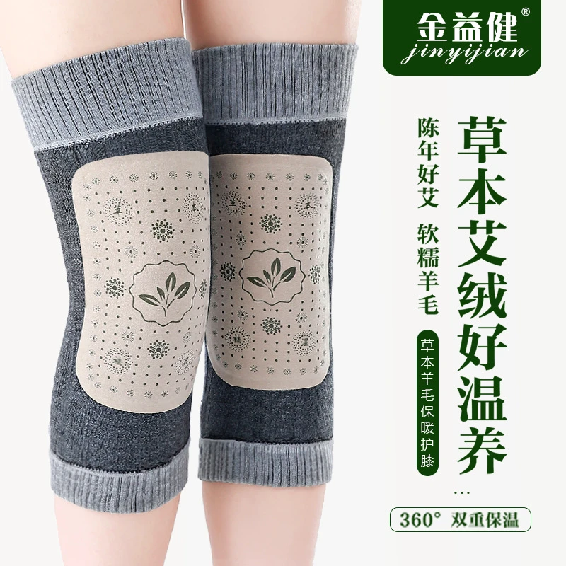 冬季艾草护膝保暖加厚护膝老人老寒腿保暖膝盖护腿