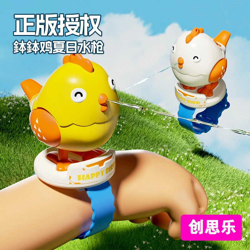 [正版授权]钵钵鸡玩具水枪儿童生日礼物玩具夏天海边沙滩洗澡玩具