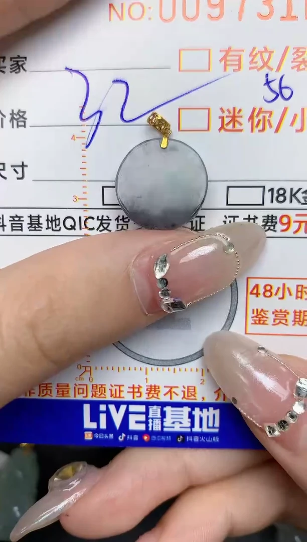 【闪购商品】翡翠颈饰18K金镶嵌56