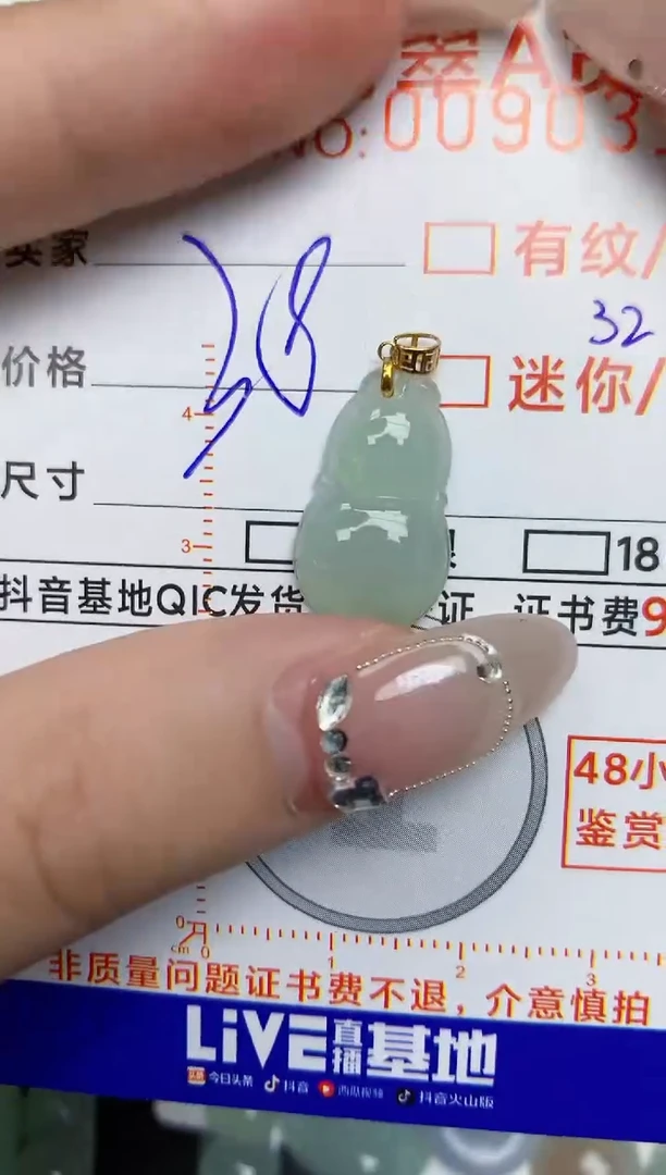 【闪购商品】翡翠颈饰18K金镶嵌32