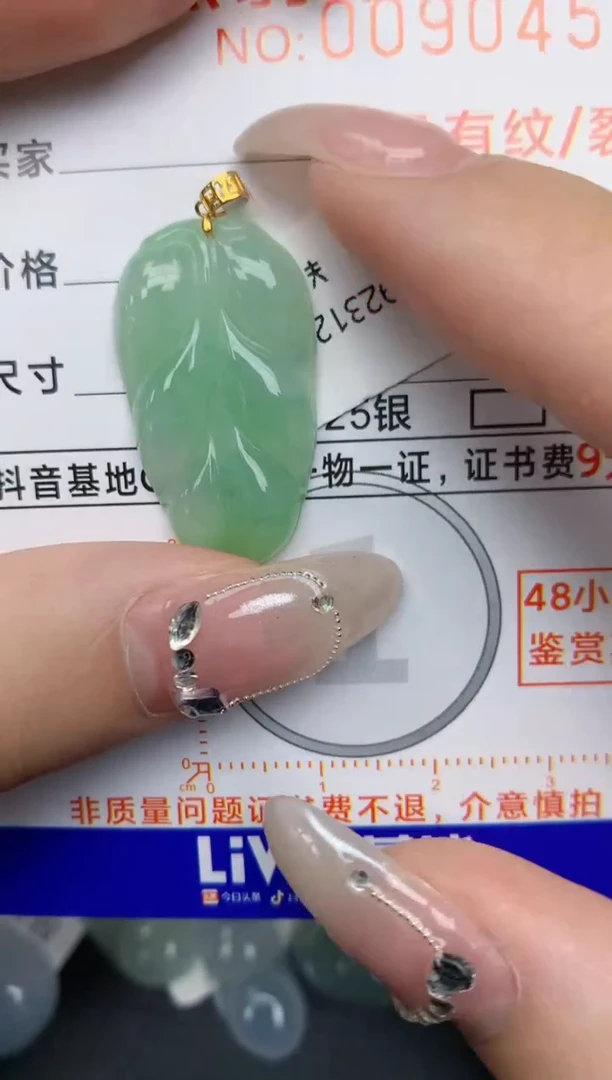 【闪购商品】翡翠颈饰18K金镶嵌75