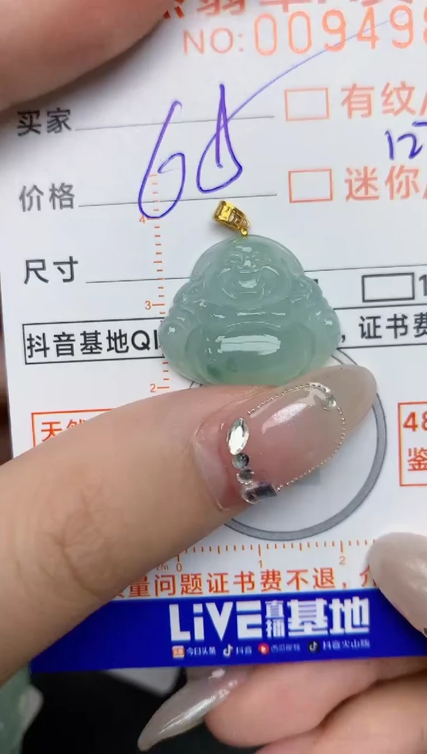 【闪购商品】翡翠颈饰18K金镶嵌127