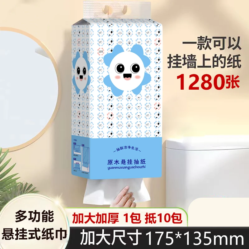 【拒绝中差评】悬挂式大包抽纸家用面巾纸擦手纸 有问题找客服