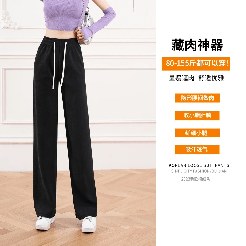 秋冬厚款窄版阔腿裤2023新款女裤加绒休闲外穿显瘦直筒长裤百搭女