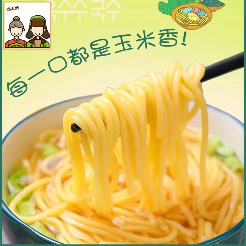 朝珠/东北玉米面条【农家自留款】粗粮细作营养健康优选220克/8袋