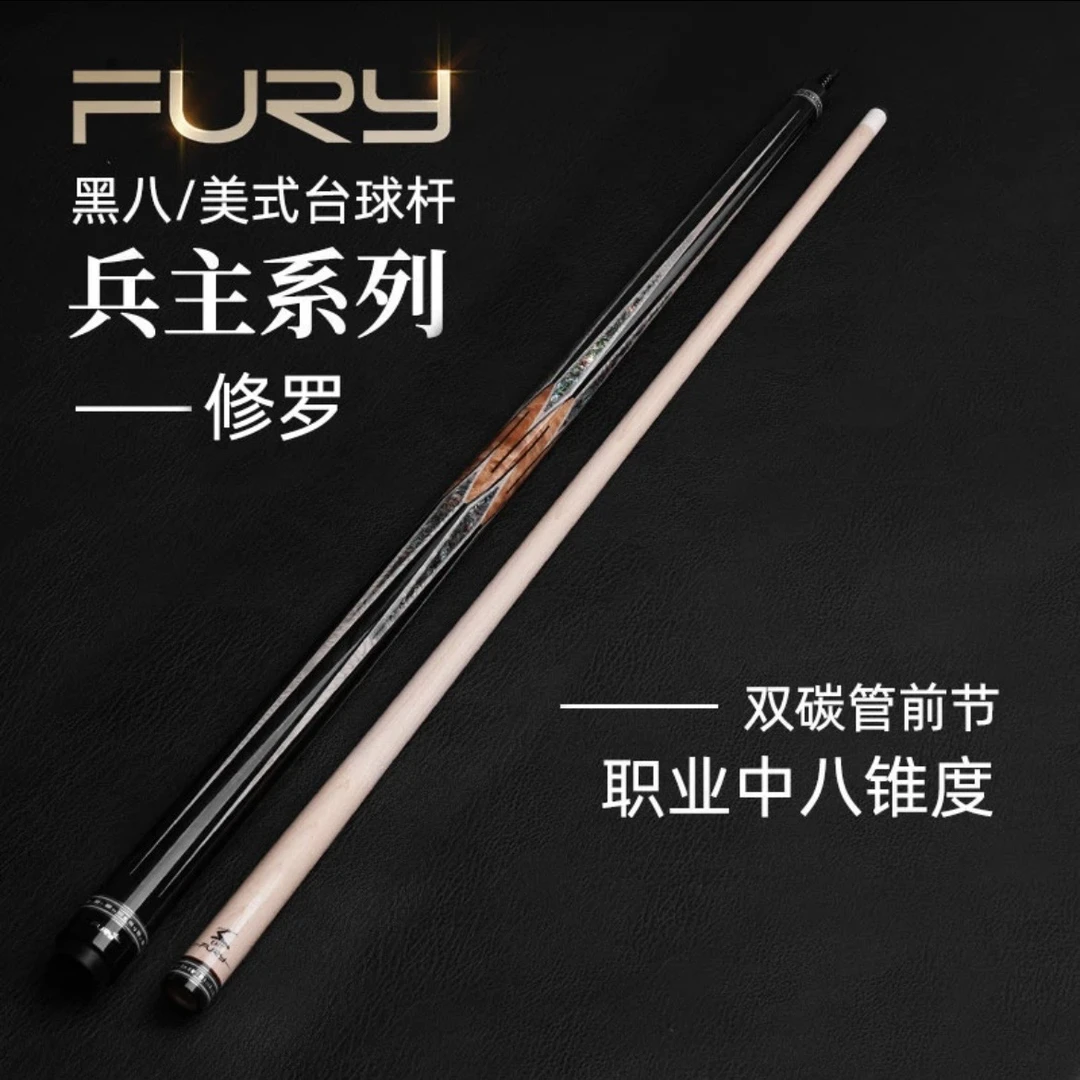 fury 威利 高端兵主系列-修罗 搭配金标max前节 原装职业锥度