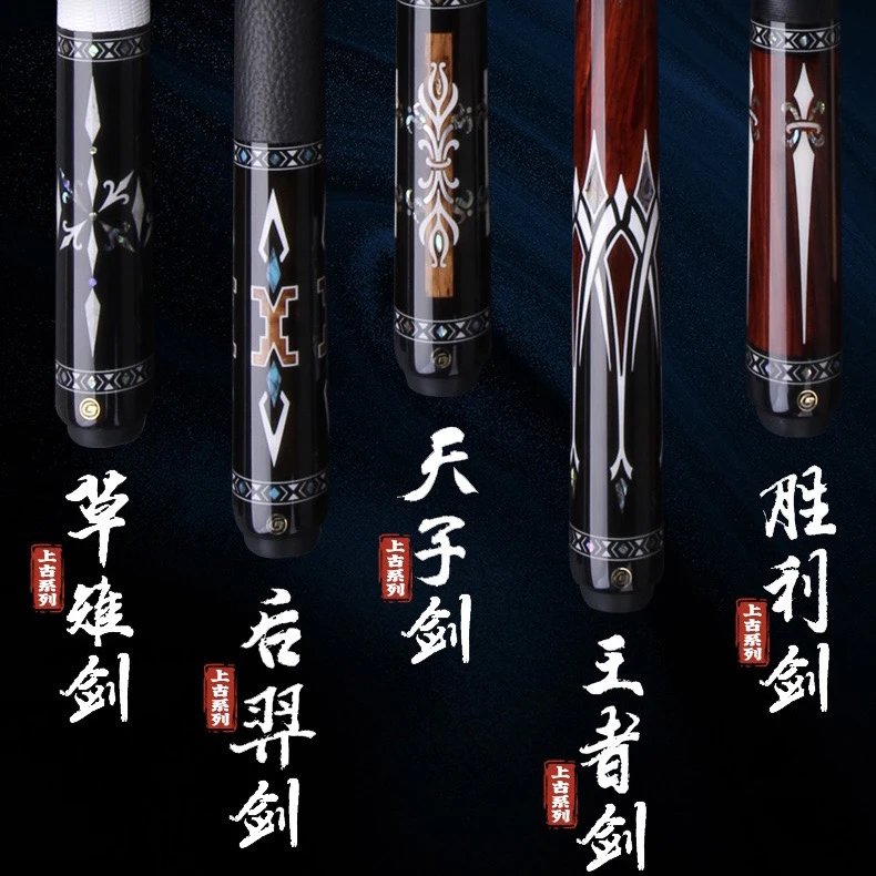 蓝蔻上古系列-胜利剑后羿剑天子剑 大头杆中八九球杆