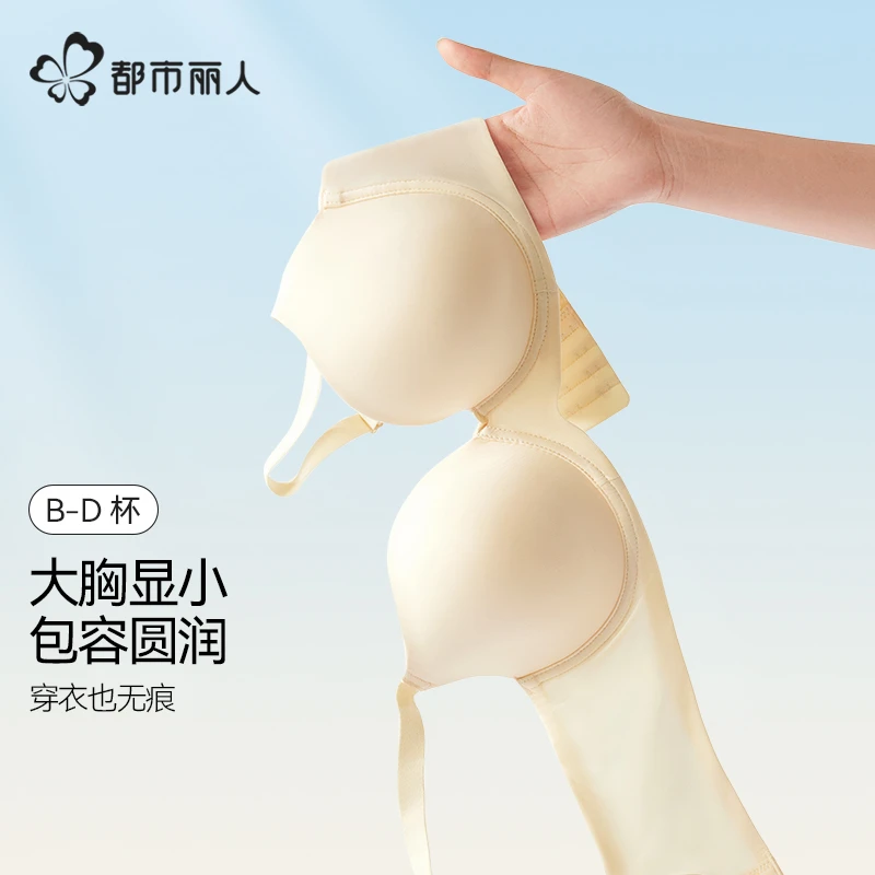 都市丽人内衣夏季透气无痕大胸显小反重力提拉上托侧推防下垂文胸