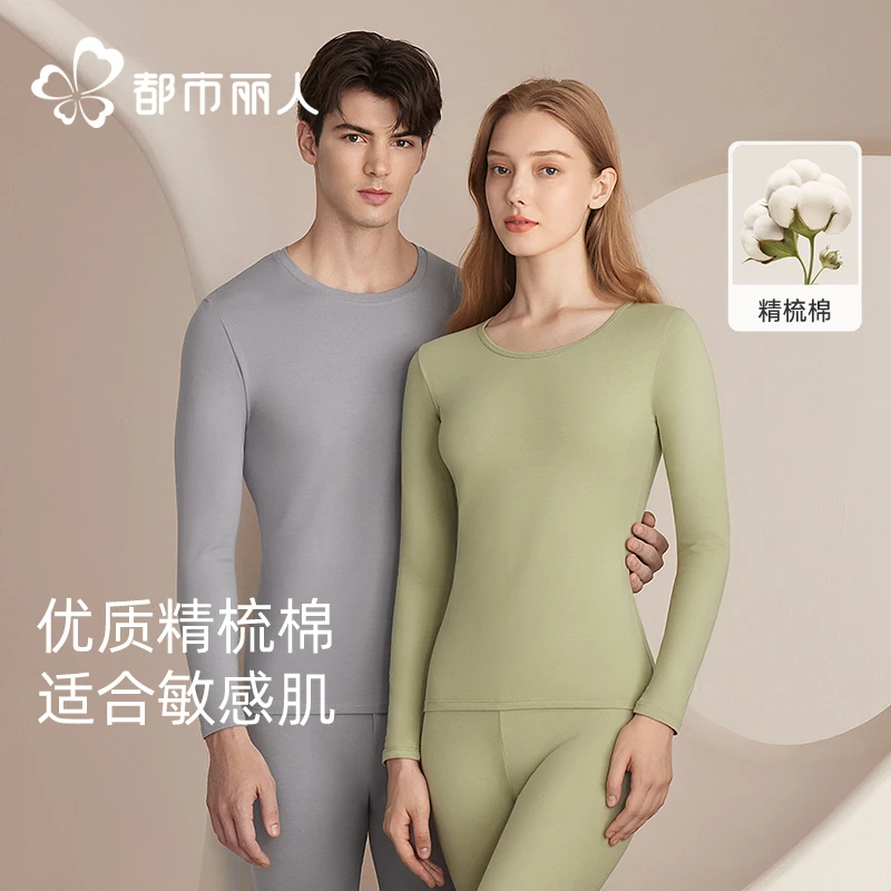 都市丽人保暖内衣女款秋冬无痕抗菌防螨秋衣裤红色保暖衣本命年套