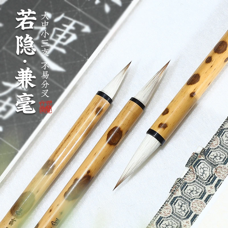 杭州四宝草堂纯狼羊兼毫若隐无化纤尼龙楷书行书篆隶国画写意创作