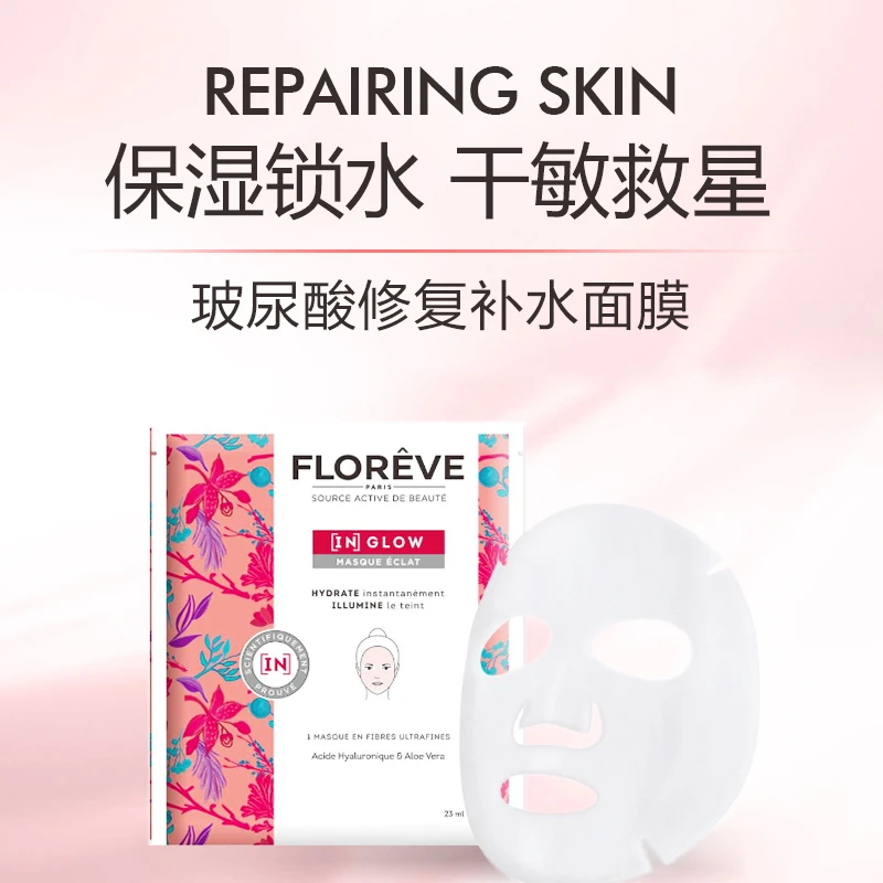 FLOREVE/馥洛薇【润妍】玻尿酸密集修护深层补水面膜片装 23ml/片