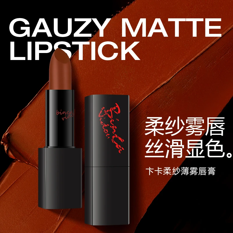 BINCAVIDOU卞卡柔纱薄雾唇膏显白雾面持久持久DR