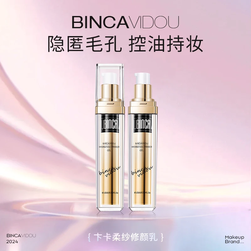 BINCA VIDOU卞卡隐形毛孔妆前凝露修颜乳平滑毛孔双抗控油持妆DR