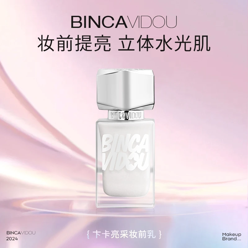 BINCA VIDOU卞卡提亮液修颜妆前乳DR