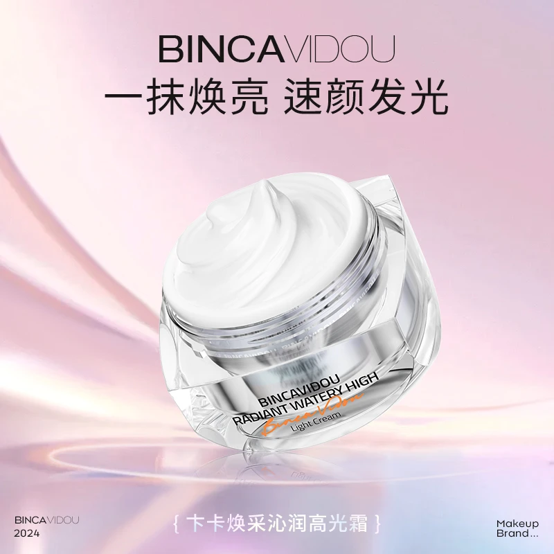 BINCA VIDOU卞卡高光霜 保湿紧致 素颜霜 妆护合一 多效美肤DR