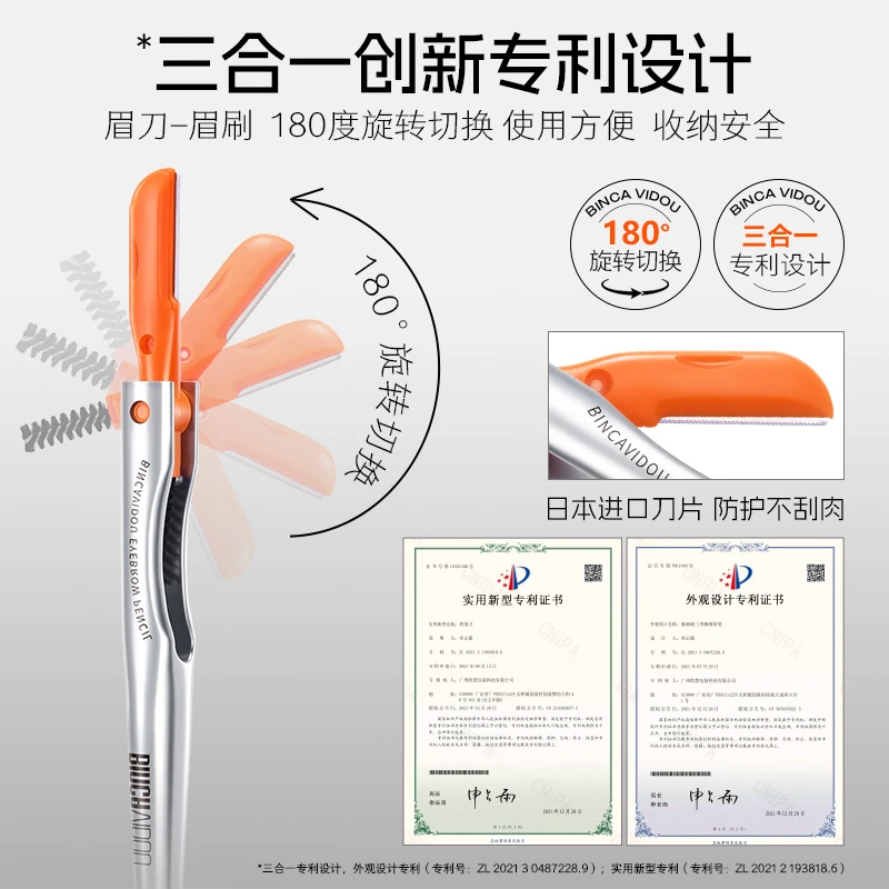 卞卡三合一眉笔便携不晕染新手刮眉极细笔持久无痕防水防汗SPK