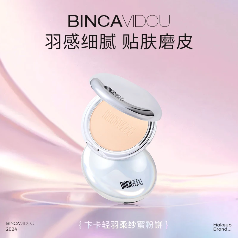 卞卡轻羽柔纱定妆粉饼 控油防水防汗遮瑕磨皮持妆花香秋冬妆FH