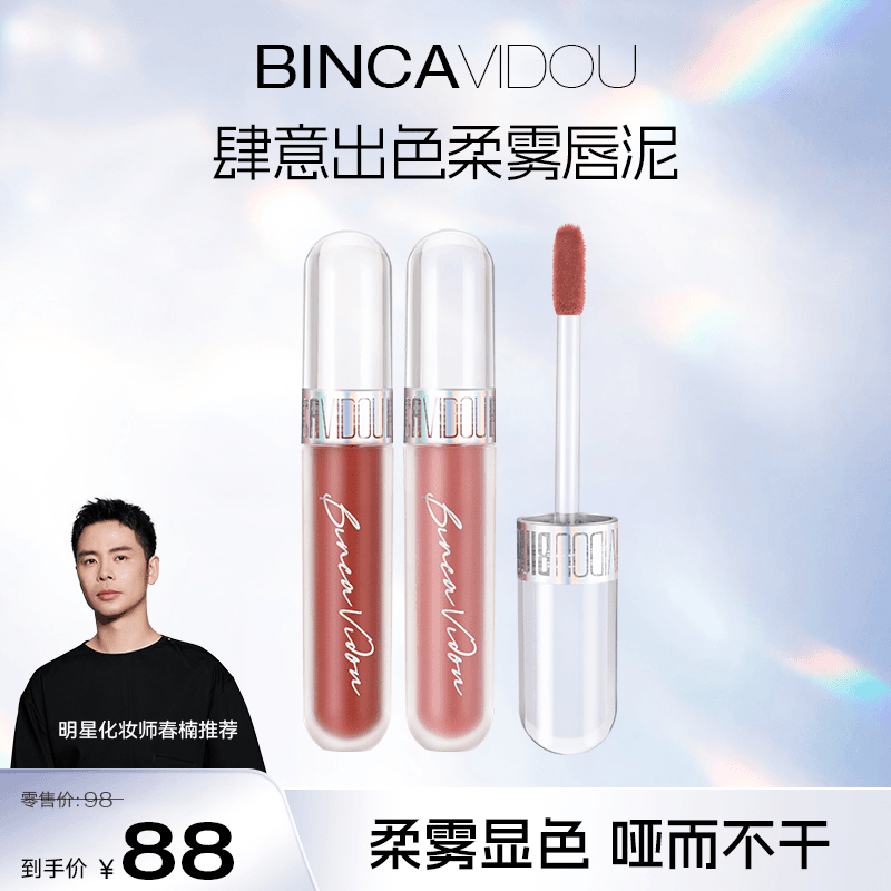 卞卡 肆意出色柔雾唇泥 焦糖红棕