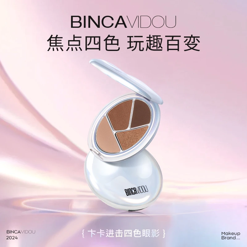 BINCAVIDOU卞卡进击耀彩四色眼影盘持久DR