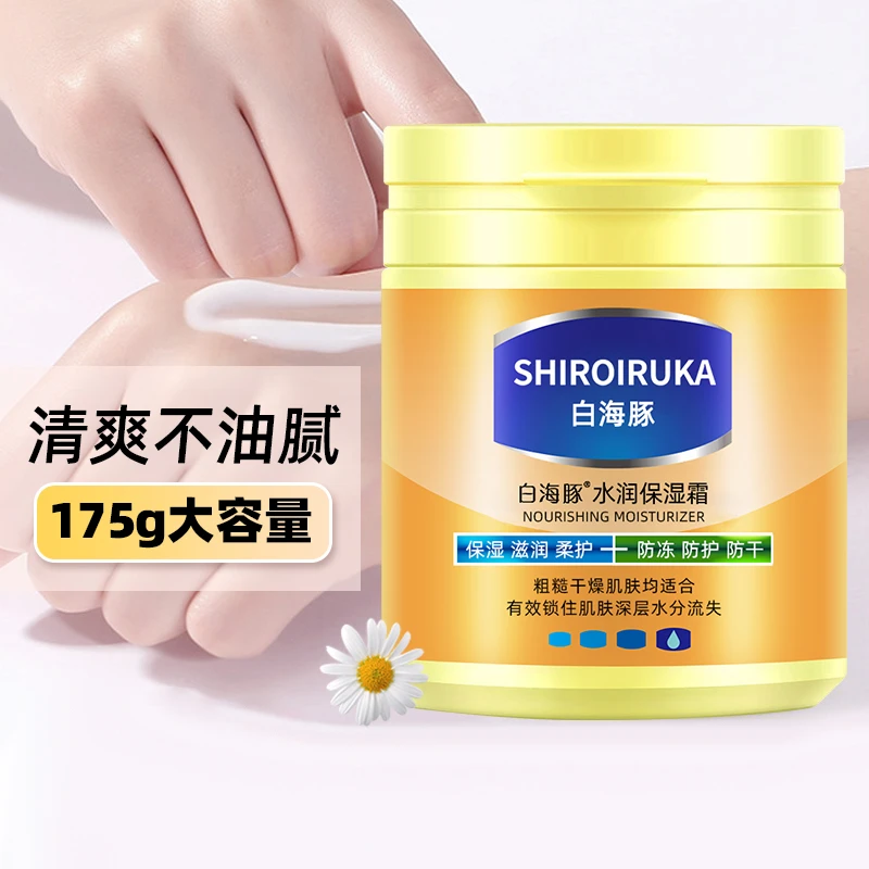 【国货推荐】白海豚保湿润肤霜防干裂滋润全身可用擦脸护手霜秋冬