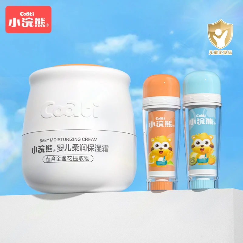 小浣熊儿童保湿面霜唇膏宝宝秋冬四季滋润补水护肤组合hd