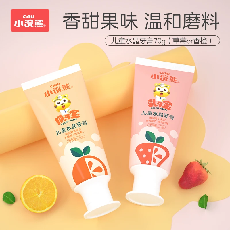 小浣熊儿童牙膏果香味不辣口护齿牙膏6-12岁