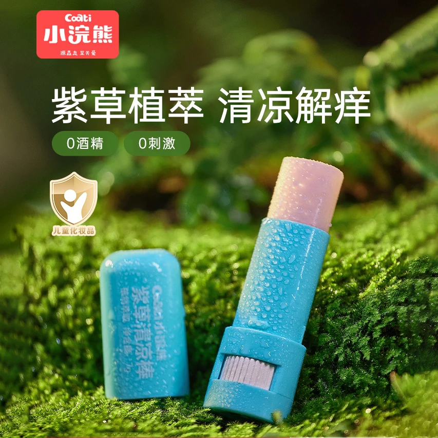 小浣熊紫草膏解痒消叮包夏季蚊虫叮咬舒痒膏宝宝婴儿舒缓棒