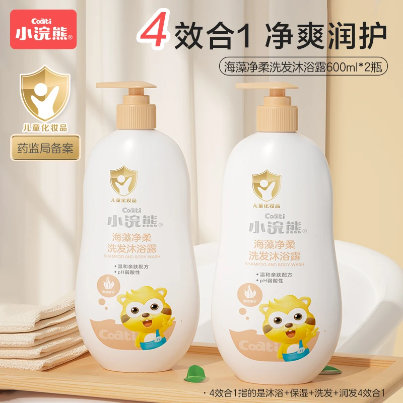 【粉丝福利】小浣熊海藻洗发沐浴露600ml*2瓶大容量装
