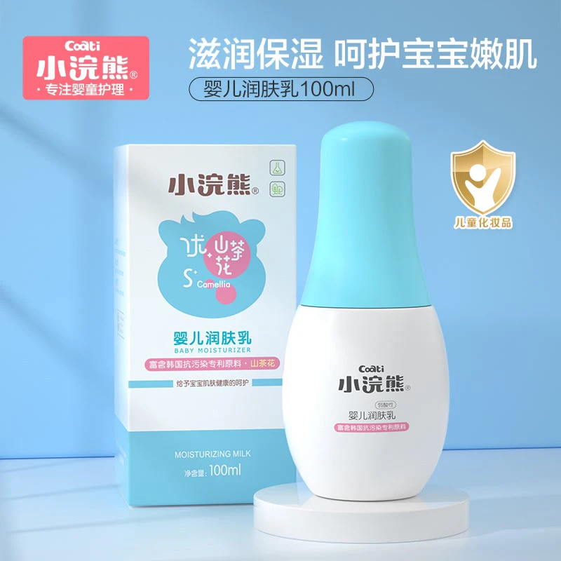 小浣熊儿童温和滋润保湿润肤乳100ml