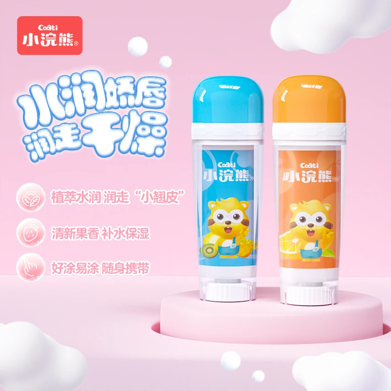 小浣熊儿童润唇膏保湿滋润秋冬季防干起皮润唇膏2支装