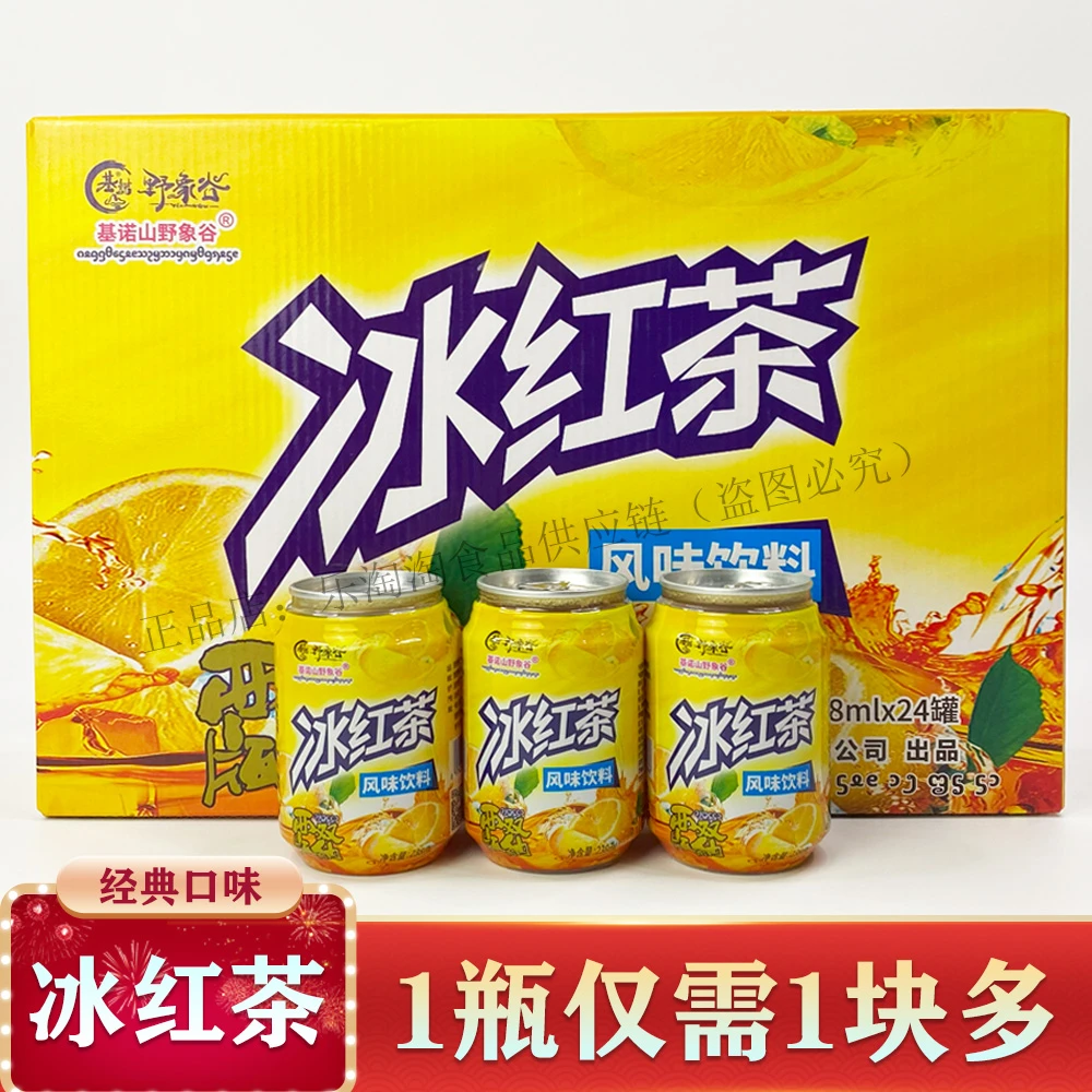 冰红茶风味饮料小瓶易拉罐装整箱特价批发过年春节熬夜打游戏饮品