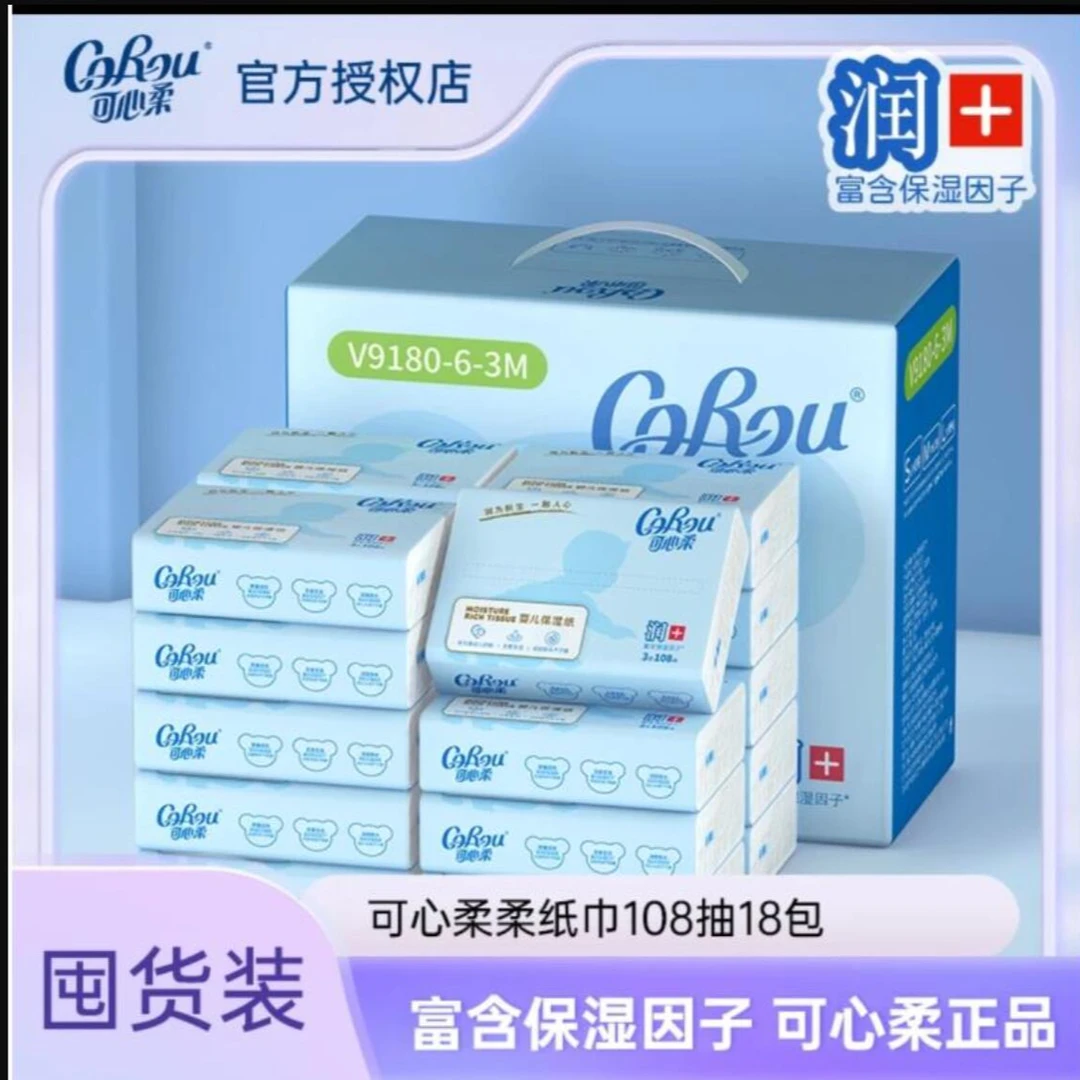 COROU/可心柔云柔巾108抽18包礼盒装