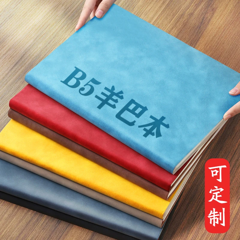 【新款B5笔记本】软皮复古羊巴皮简约ins风记事本工作会议记录本