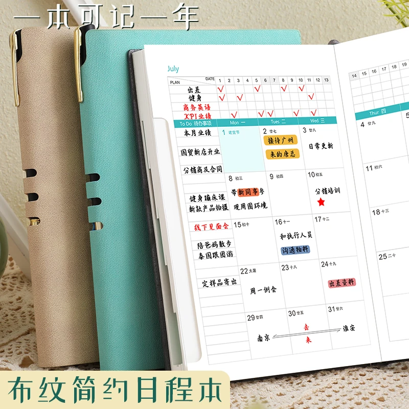 2024年计划表日程本365日记本每日工作学习时间管理计划本笔记本