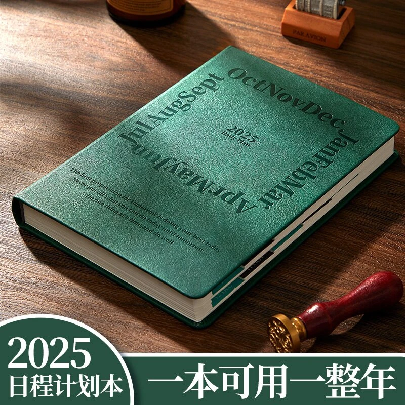 【新款25年复古日程本】加厚内页一天一页规划设计日程本
