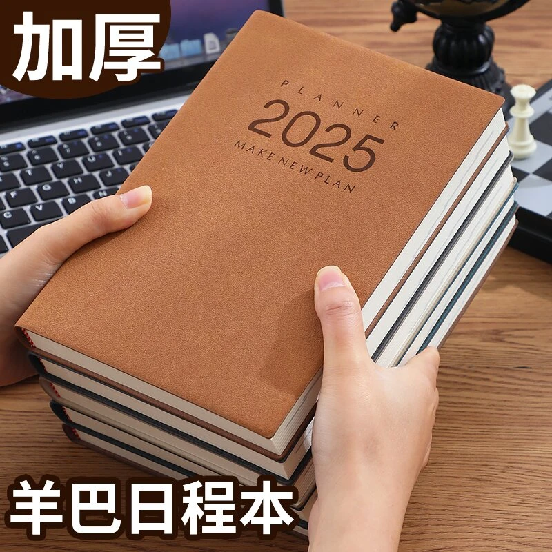 2025年日程本A5笔记本羊巴皮工作计划本时间管理效率记事本 定制