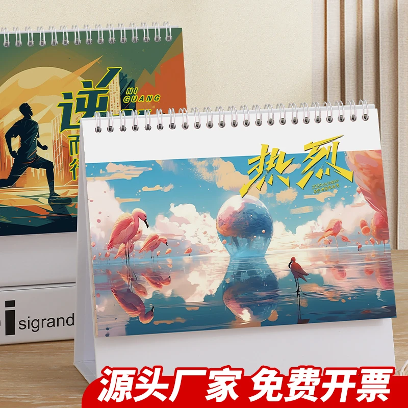 2024年龙年台历创意桌面摆件新款简约商务办公计划表日历月历定制