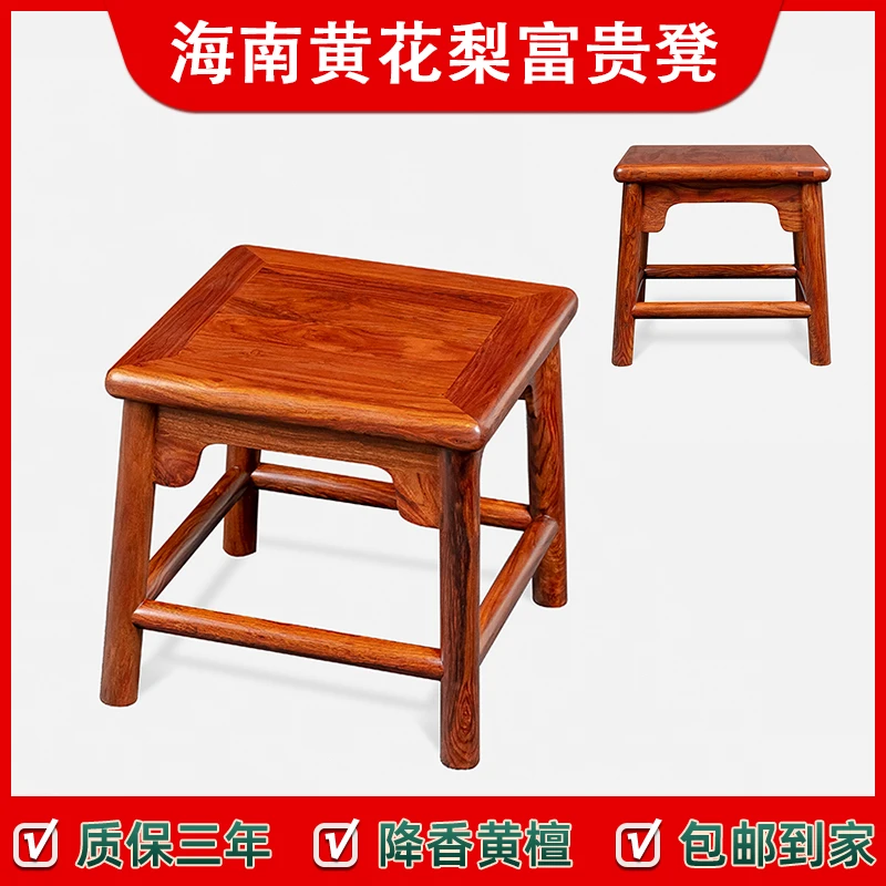 谷典·富贵凳/小方凳-海南黄花梨-降香黄檀【福利款】红木家具