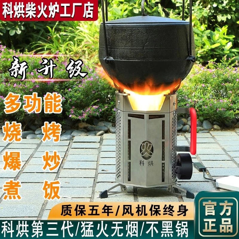 户外炉具柴火灶炉野外家用自驾便携不锈钢科烘无烟猛火柴火炉