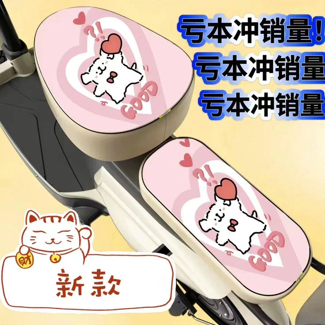 四季通用踏板车坐垫套座垫套防晒电瓶车隔热电动车新国标防水透气