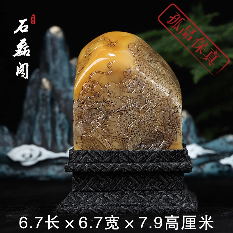 《麒麟瑞兽》保利北部田黄石 方正大印章石 6.7*6.7厘米 金石篆刻