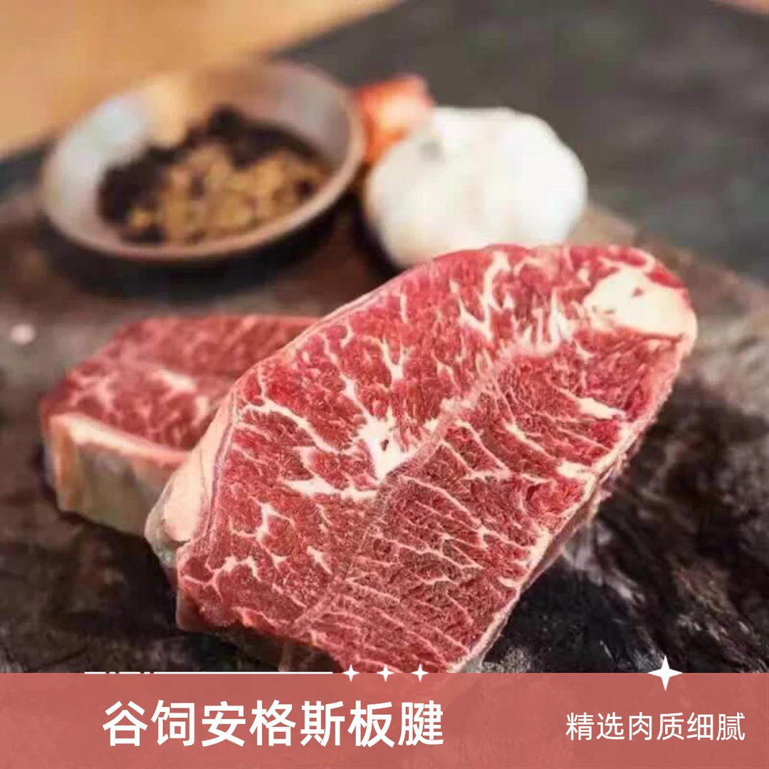 进口谷饲安格斯板腱牛排1000g谷饲雪花牛肉原切柔嫩肉质牛排